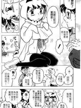 [ゴージャス宝田] お兄ちゃんクチュクチュしすぎだよっ_155