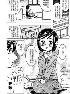 [ゴージャス宝田] お兄ちゃんクチュクチュしすぎだよっ_168