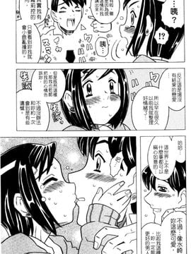 [ゴージャス宝田] お兄ちゃんクチュクチュしすぎだよっ_172