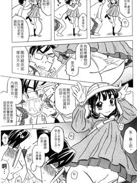 [ゴージャス宝田] お兄ちゃんクチュクチュしすぎだよっ_090