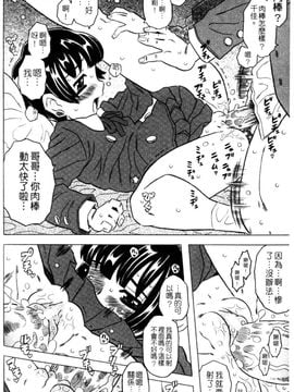 [ゴージャス宝田] お兄ちゃんクチュクチュしすぎだよっ_131