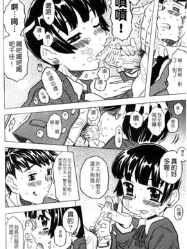 [ゴージャス宝田] お兄ちゃんクチュクチュしすぎだよっ_127