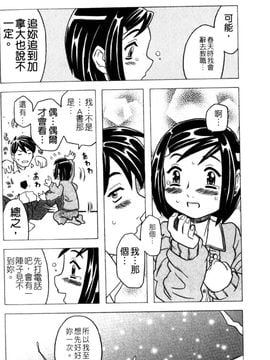 [ゴージャス宝田] お兄ちゃんクチュクチュしすぎだよっ_183