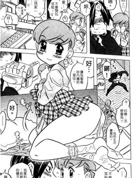 [ゴージャス宝田] お兄ちゃんクチュクチュしすぎだよっ_012