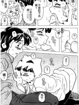 [ゴージャス宝田] お兄ちゃんクチュクチュしすぎだよっ_160