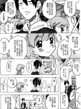 [ゴージャス宝田] お兄ちゃんクチュクチュしすぎだよっ_009