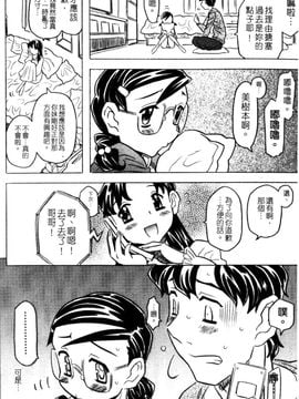 [ゴージャス宝田] お兄ちゃんクチュクチュしすぎだよっ_055