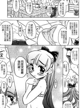 [ゴージャス宝田] お兄ちゃんクチュクチュしすぎだよっ_074