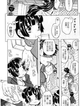 [ゴージャス宝田] お兄ちゃんクチュクチュしすぎだよっ_122