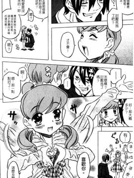 [ゴージャス宝田] お兄ちゃんクチュクチュしすぎだよっ_011