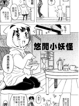 [ゴージャス宝田] お兄ちゃんクチュクチュしすぎだよっ_153