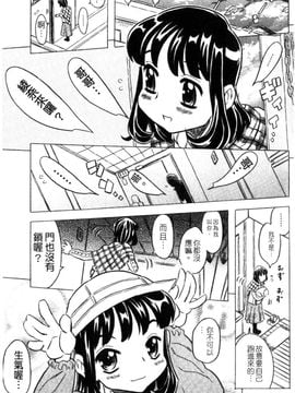 [ゴージャス宝田] お兄ちゃんクチュクチュしすぎだよっ_088