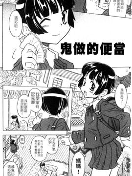 [ゴージャス宝田] お兄ちゃんクチュクチュしすぎだよっ_121