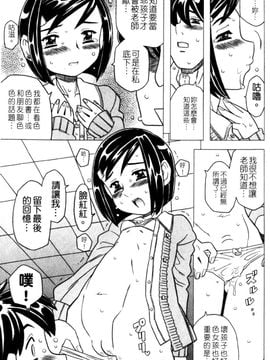 [ゴージャス宝田] お兄ちゃんクチュクチュしすぎだよっ_178