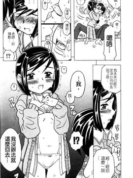 [ゴージャス宝田] お兄ちゃんクチュクチュしすぎだよっ_173