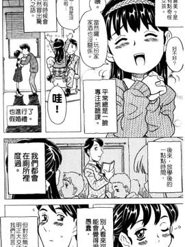 [ゴージャス宝田] お兄ちゃんクチュクチュしすぎだよっ_187