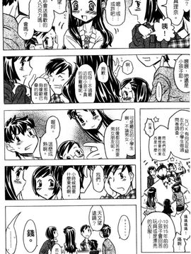 [ゴージャス宝田] お兄ちゃんクチュクチュしすぎだよっ_043