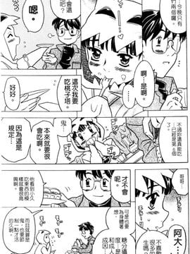 [ゴージャス宝田] お兄ちゃんクチュクチュしすぎだよっ_154