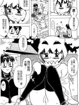 [ゴージャス宝田] お兄ちゃんクチュクチュしすぎだよっ_156