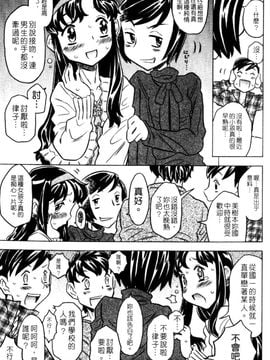 [ゴージャス宝田] お兄ちゃんクチュクチュしすぎだよっ_044