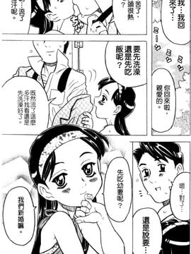 [ゴージャス宝田] お兄ちゃんクチュクチュしすぎだよっ_184