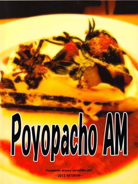 [ぽよぱちょ (うみうし)] (C82) Poyopacho AM (新世紀エヴァンゲリオン) [中]_21