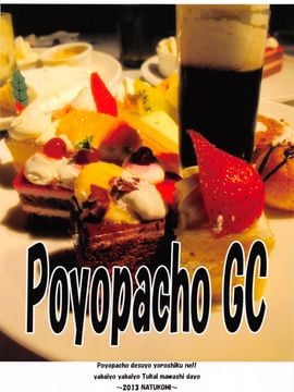 [ぽよぱちょ (うみうし)] (C84) Poyopacho GC (ガッチャマンクラウズ)_22