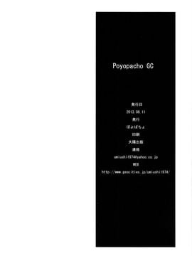 [ぽよぱちょ (うみうし)] (C84) Poyopacho GC (ガッチャマンクラウズ)_21