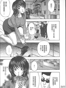 [天野英美] 誰かが犯した_021