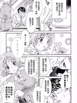 [まりぴょん] 僕らのやり方_115