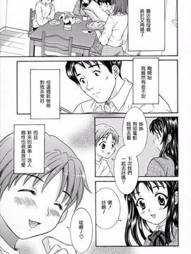 [まりぴょん] 僕らのやり方_093