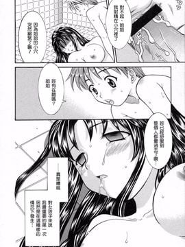 [まりぴょん] 僕らのやり方_110