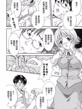 [まりぴょん] 僕らのやり方_120