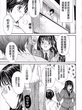 [まりぴょん] 僕らのやり方_011