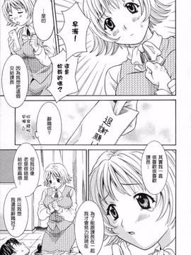 [まりぴょん] 僕らのやり方_119