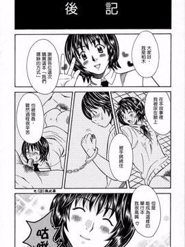 [まりぴょん] 僕らのやり方_166