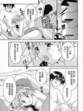 [まりぴょん] 僕らのやり方_137