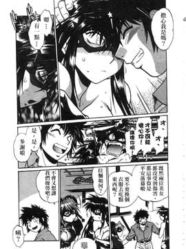 [真鍋譲治] 幕の内でらっくす 2_220