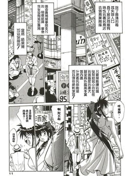 [真鍋譲治] 幕の内でらっくす_012