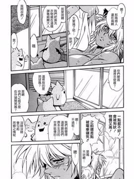 [真鍋譲治] てぇいる・ちぇいさ 3_014