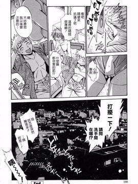 [真鍋譲治] てぇいる・ちぇいさ 3_196