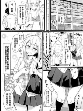 [菊のすけまる] ギャップ×ギャップ (COMIC アンスリウム 017 2014年9月号) [無毒漢化&紳士倉庫]_17