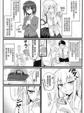 [菊のすけまる] ギャップ×ギャップ (COMIC アンスリウム 017 2014年9月号) [無毒漢化&紳士倉庫]_04