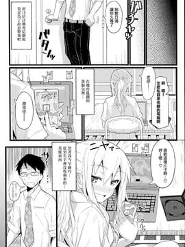 [菊のすけまる] ギャップ×ギャップ (COMIC アンスリウム 017 2014年9月号) [無毒漢化&紳士倉庫]_05