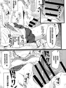 [菊のすけまる] ギャップ×ギャップ (COMIC アンスリウム 017 2014年9月号) [無毒漢化&紳士倉庫]_10