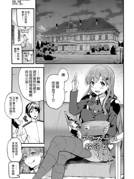 (C89) [AKACIA (銀一)] もっと鈴谷と (艦隊これくしょん-艦これ-) [空気系☆漢化]_03_002