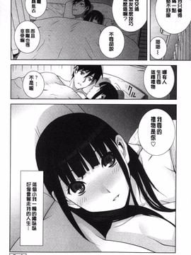 [志乃武丹英] 義理なら兄妹恋愛してもいいよね_023