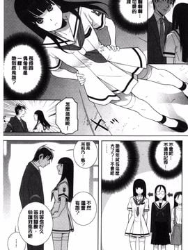 [志乃武丹英] 義理なら兄妹恋愛してもいいよね_006