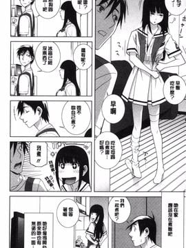 [志乃武丹英] 義理なら兄妹恋愛してもいいよね_025