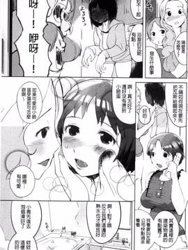 [五十嵐電マ] 保健室の女神さま_134